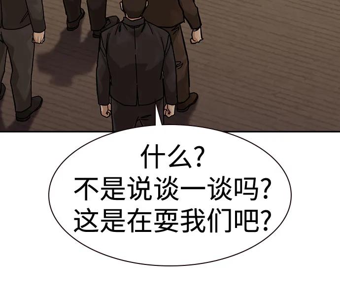 [第3季]第20话-街头生存手册-Parae,林辰国（第34张）