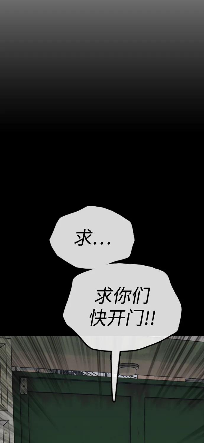 [第20话]IamnotaHERO-末日来袭-田善旭（第15张）