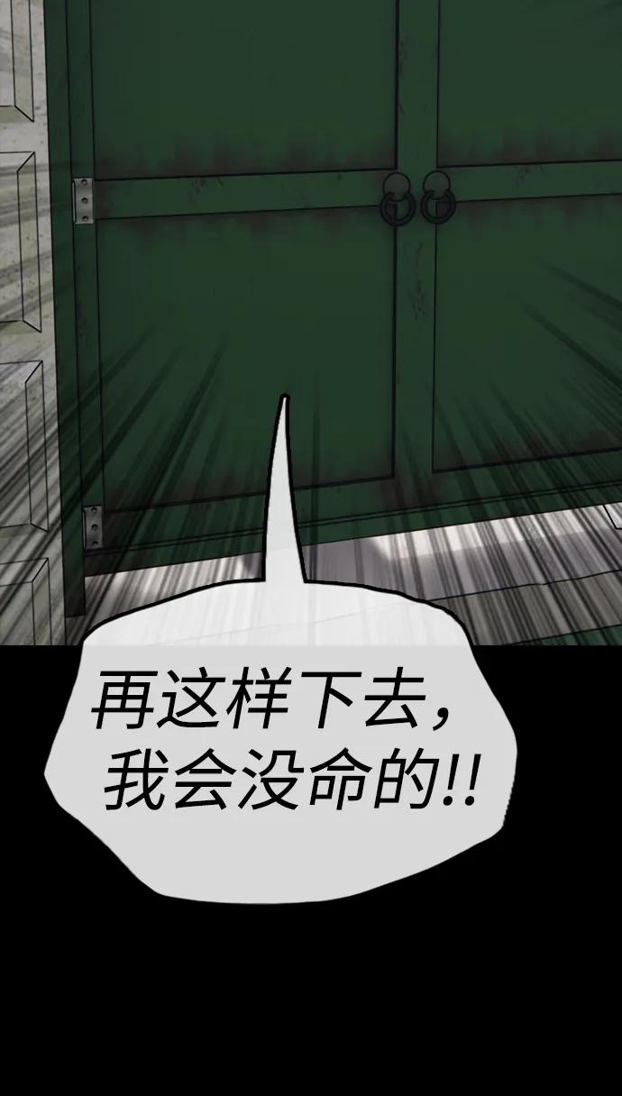 [第20话]IamnotaHERO-末日来袭-田善旭（第16张）