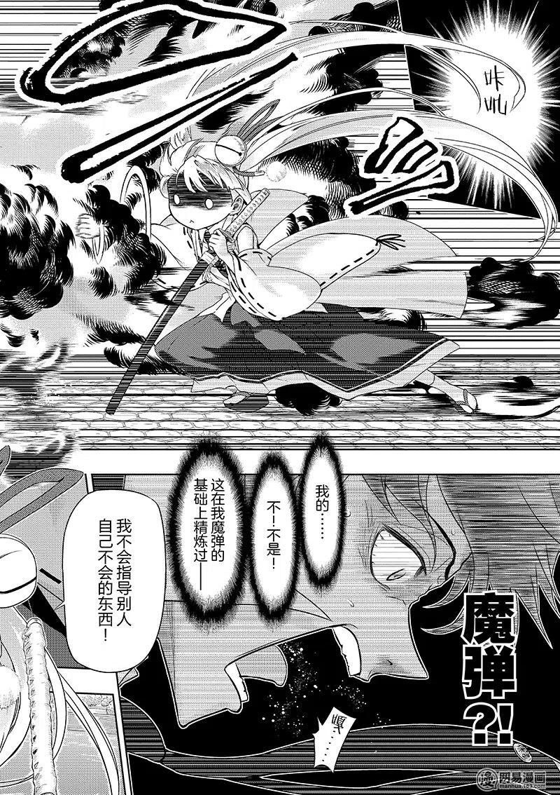 34-武装少女Machiavellism-黑神游夜,神崎歌留奈,角川集团（第9张）