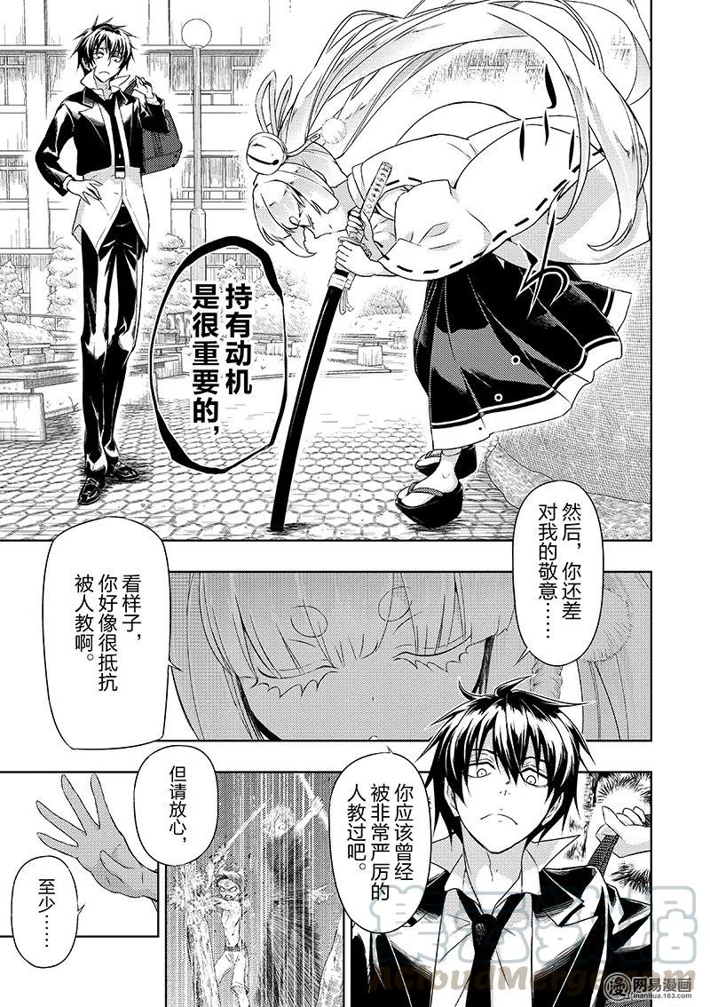 34-武装少女Machiavellism-黑神游夜,神崎歌留奈,角川集团（第8张）