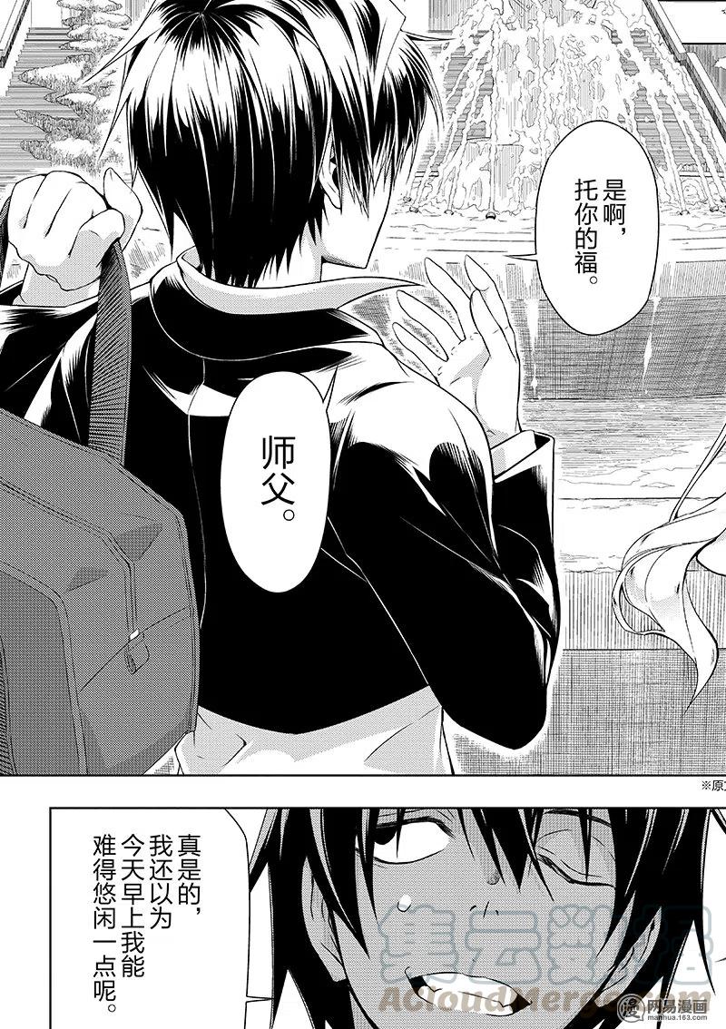 34-武装少女Machiavellism-黑神游夜,神崎歌留奈,角川集团（第2张）