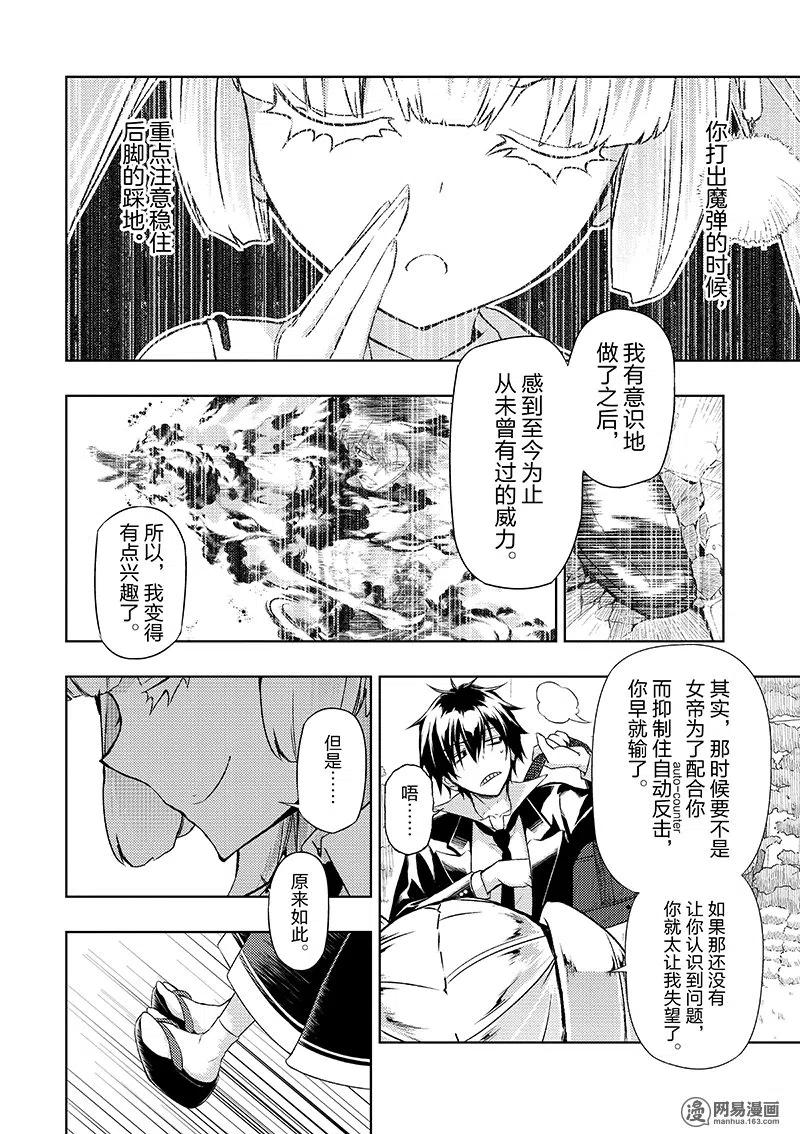 34-武装少女Machiavellism-黑神游夜,神崎歌留奈,角川集团（第7张）
