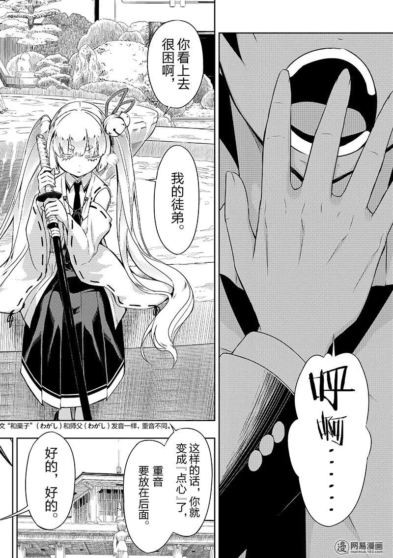 34-武装少女Machiavellism-黑神游夜,神崎歌留奈,角川集团（第1张）