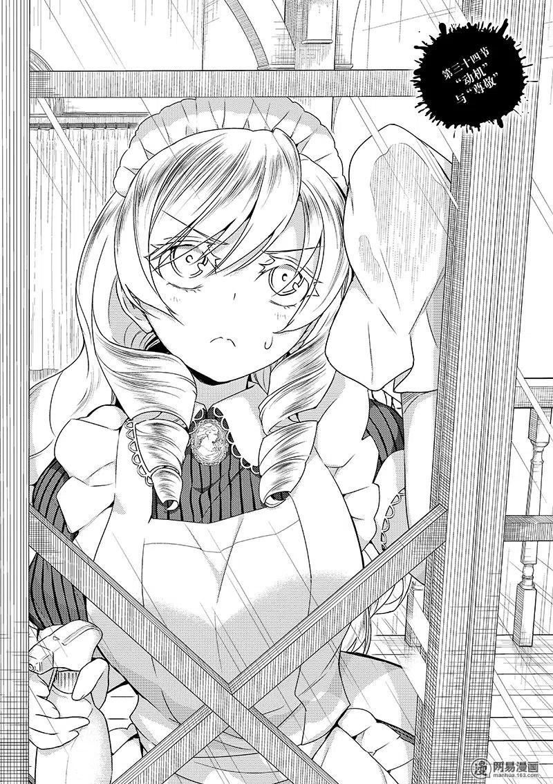 34-武装少女Machiavellism-黑神游夜,神崎歌留奈,角川集团（第3张）