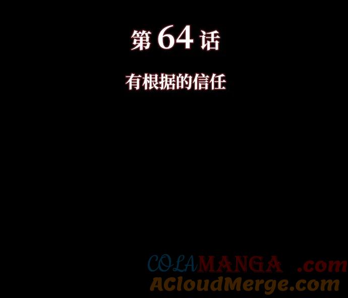 第64话有根据的信任-公爵家的重生暗杀者-CoffeeLime/SWING BAT,SWING BAT（第25张）