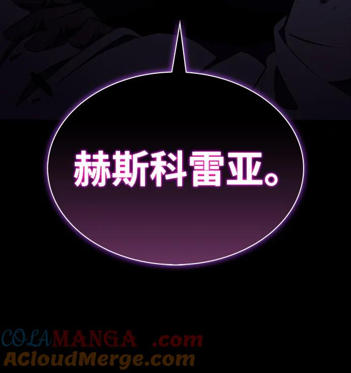 第64话有根据的信任-公爵家的重生暗杀者-CoffeeLime/SWING BAT,SWING BAT（第13张）