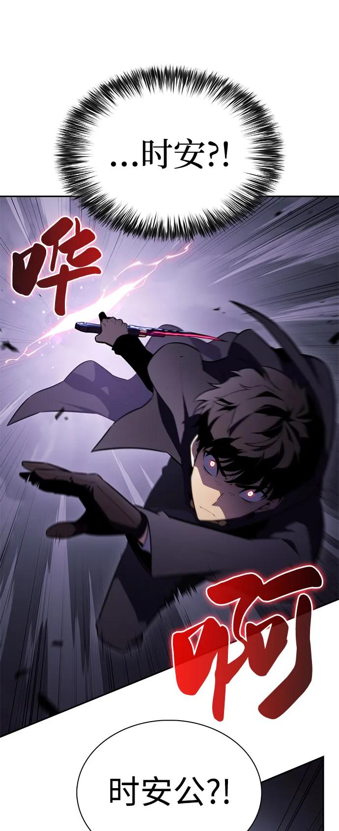 第64话有根据的信任-公爵家的重生暗杀者-CoffeeLime/SWING BAT,SWING BAT（第2张）