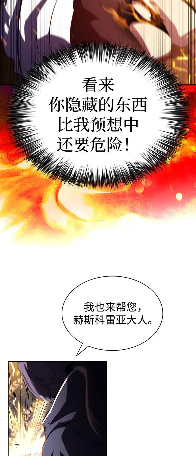 第64话有根据的信任-公爵家的重生暗杀者-CoffeeLime/SWING BAT,SWING BAT（第39张）
