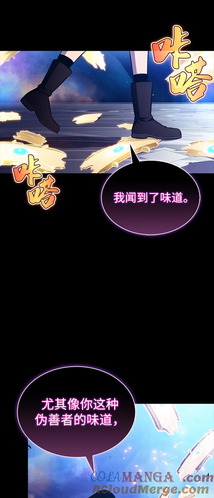 第64话有根据的信任-公爵家的重生暗杀者-CoffeeLime/SWING BAT,SWING BAT（第17张）