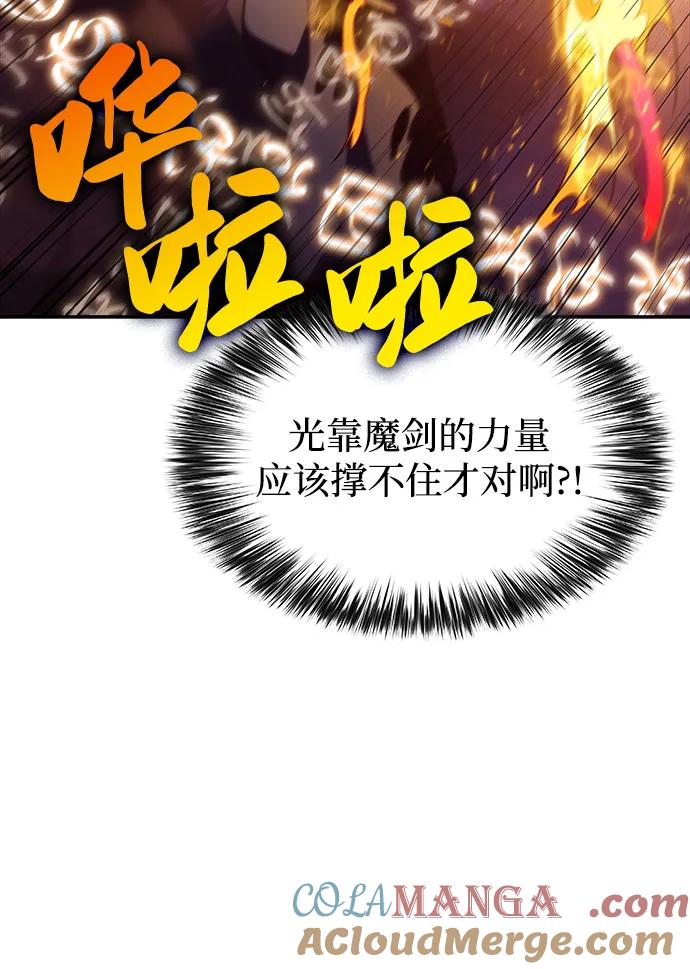 第64话有根据的信任-公爵家的重生暗杀者-CoffeeLime/SWING BAT,SWING BAT（第37张）