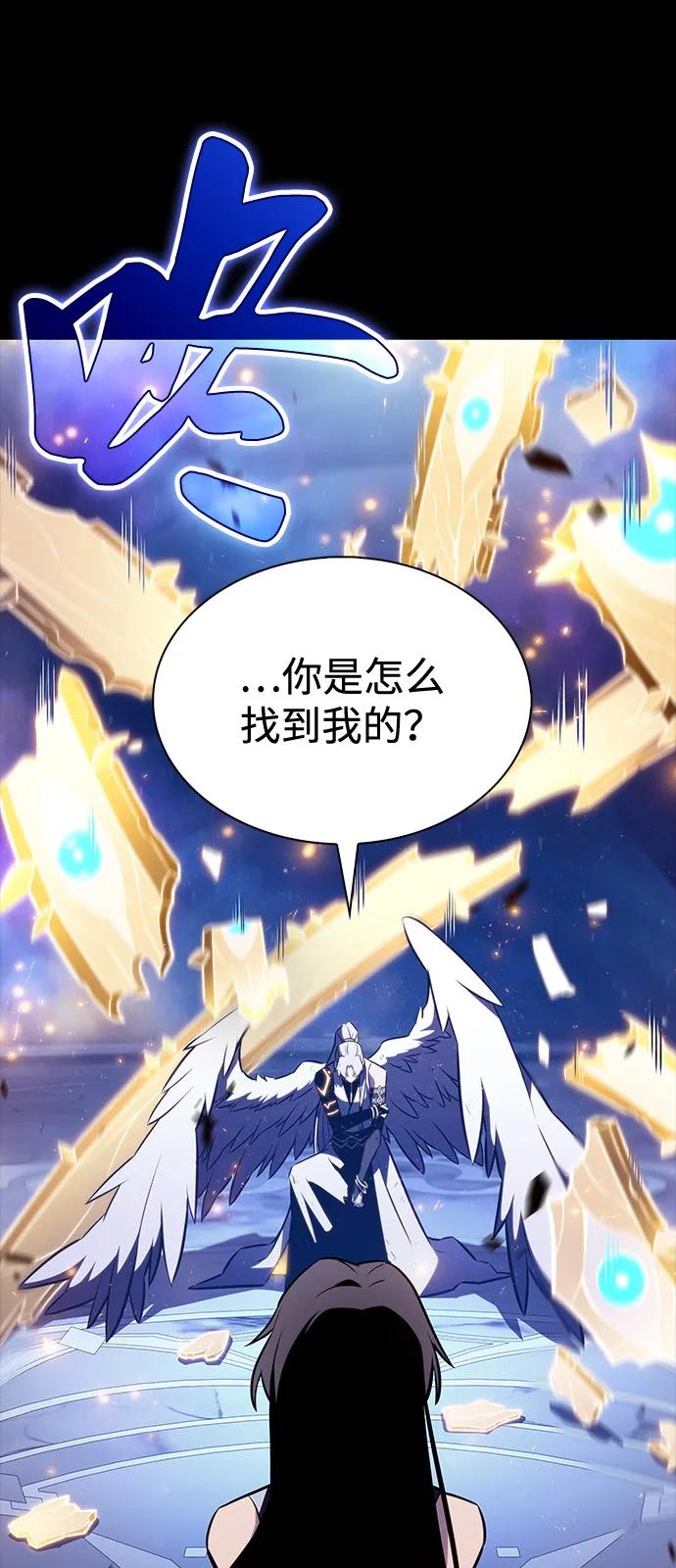第64话有根据的信任-公爵家的重生暗杀者-CoffeeLime/SWING BAT,SWING BAT（第14张）