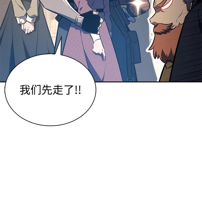 第65话食欲（1）-公爵家的重生暗杀者-CoffeeLime/SWING BAT,SWING BAT（第6张）