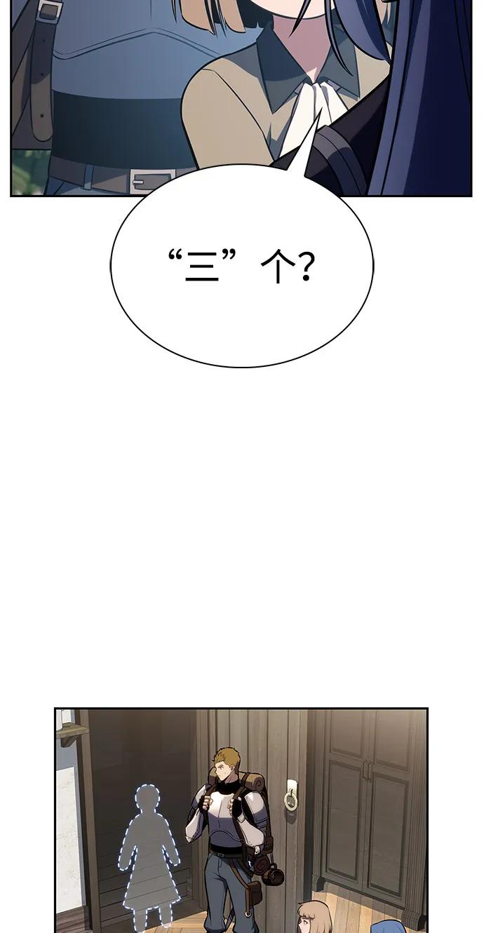 第65话食欲（1）-公爵家的重生暗杀者-CoffeeLime/SWING BAT,SWING BAT（第26张）