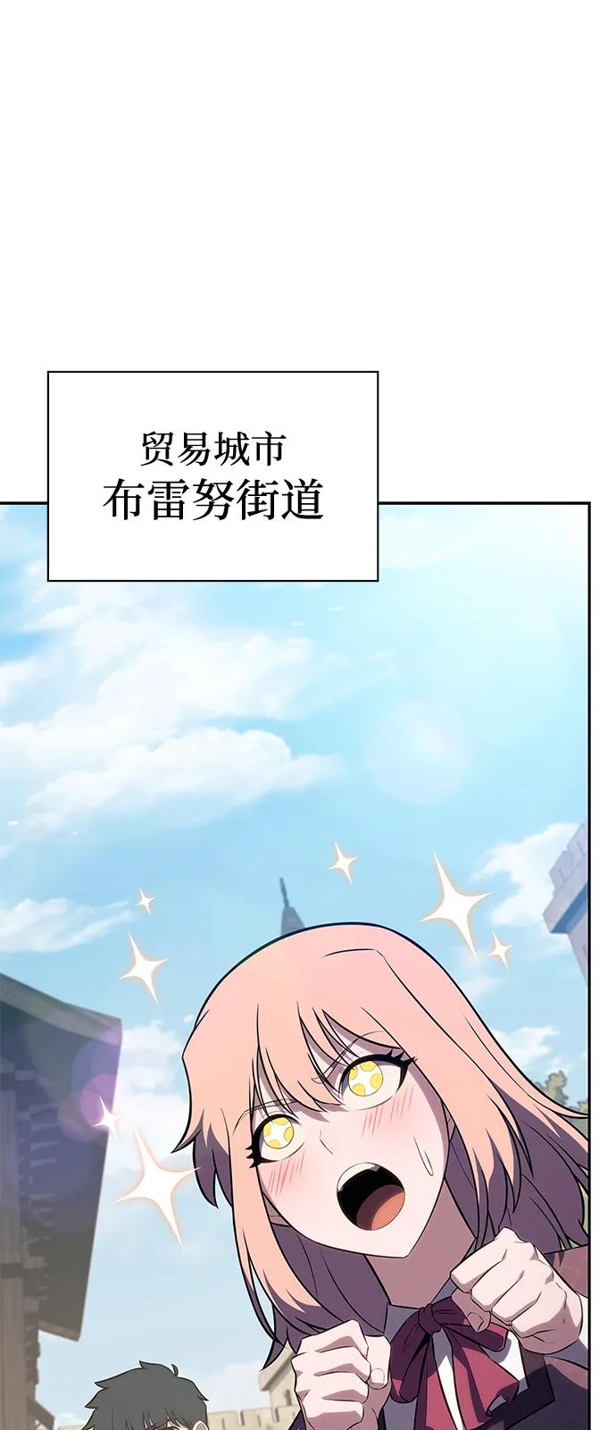 第65话食欲（1）-公爵家的重生暗杀者-CoffeeLime/SWING BAT,SWING BAT（第2张）