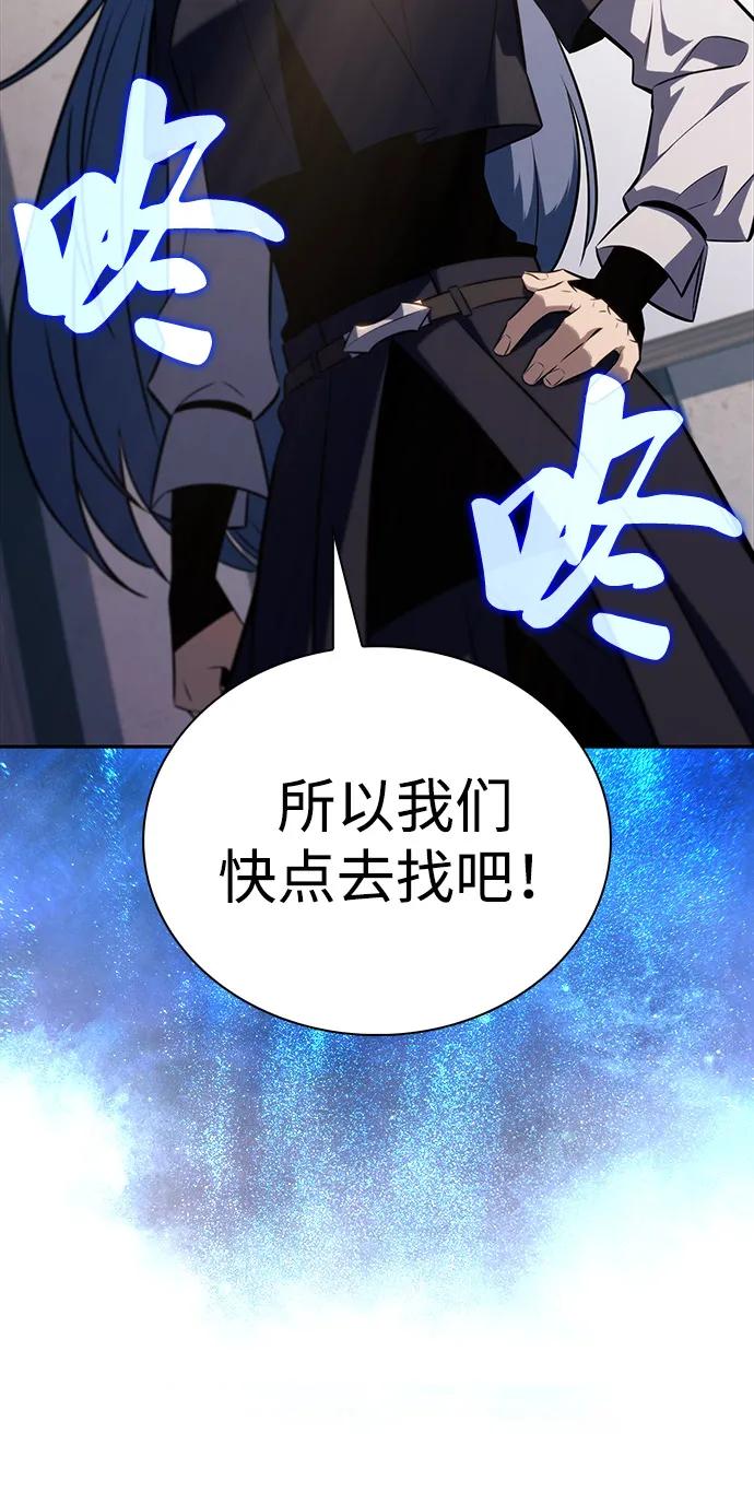 第65话食欲（1）-公爵家的重生暗杀者-CoffeeLime/SWING BAT,SWING BAT（第32张）
