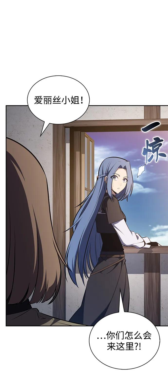 第65话食欲（1）-公爵家的重生暗杀者-CoffeeLime/SWING BAT,SWING BAT（第20张）