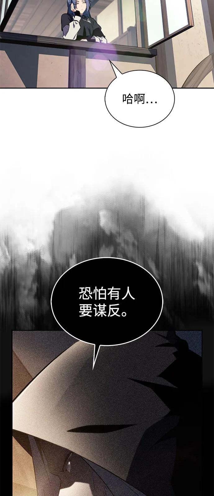 第65话食欲（1）-公爵家的重生暗杀者-CoffeeLime/SWING BAT,SWING BAT（第15张）