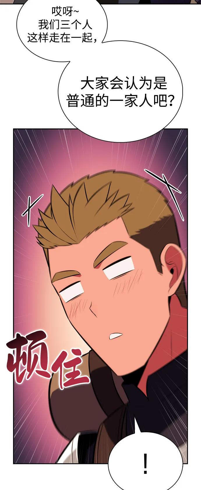 第65话食欲（1）-公爵家的重生暗杀者-CoffeeLime/SWING BAT,SWING BAT（第9张）