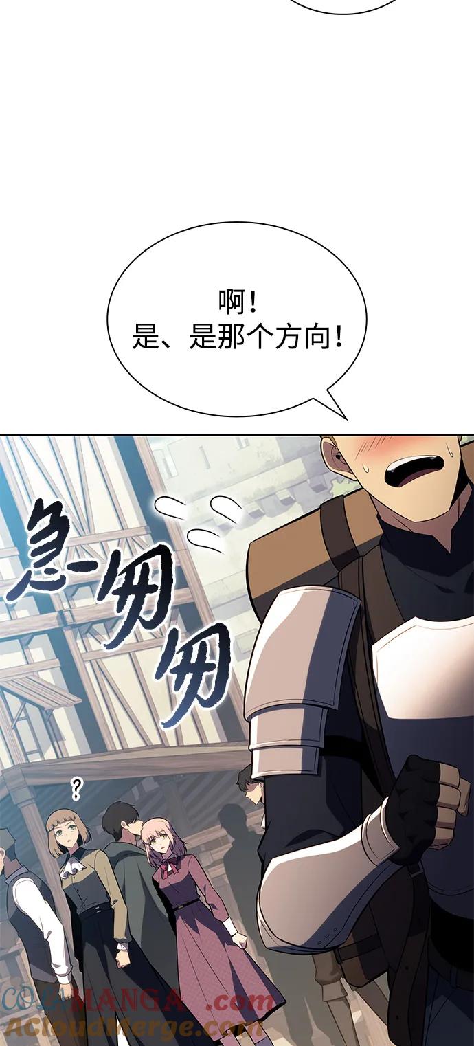 第65话食欲（1）-公爵家的重生暗杀者-CoffeeLime/SWING BAT,SWING BAT（第10张）