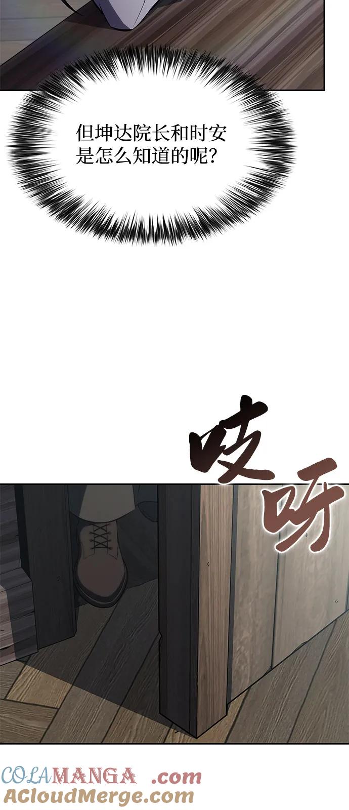 第65话食欲（1）-公爵家的重生暗杀者-CoffeeLime/SWING BAT,SWING BAT（第19张）