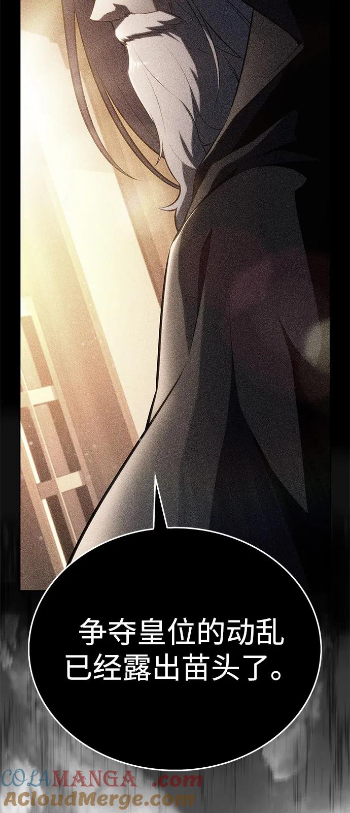 第65话食欲（1）-公爵家的重生暗杀者-CoffeeLime/SWING BAT,SWING BAT（第16张）