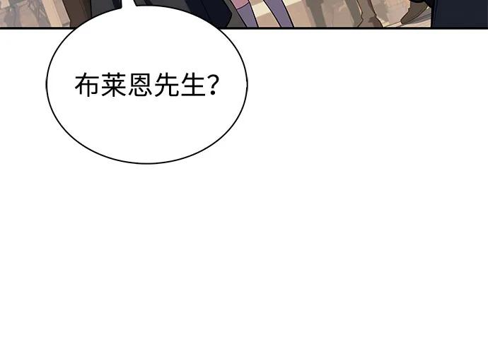 第65话食欲（1）-公爵家的重生暗杀者-CoffeeLime/SWING BAT,SWING BAT（第11张）