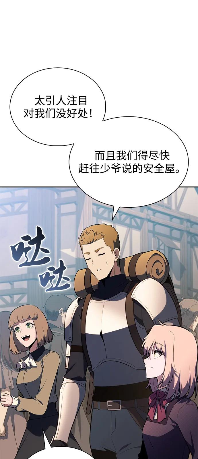 第65话食欲（1）-公爵家的重生暗杀者-CoffeeLime/SWING BAT,SWING BAT（第8张）