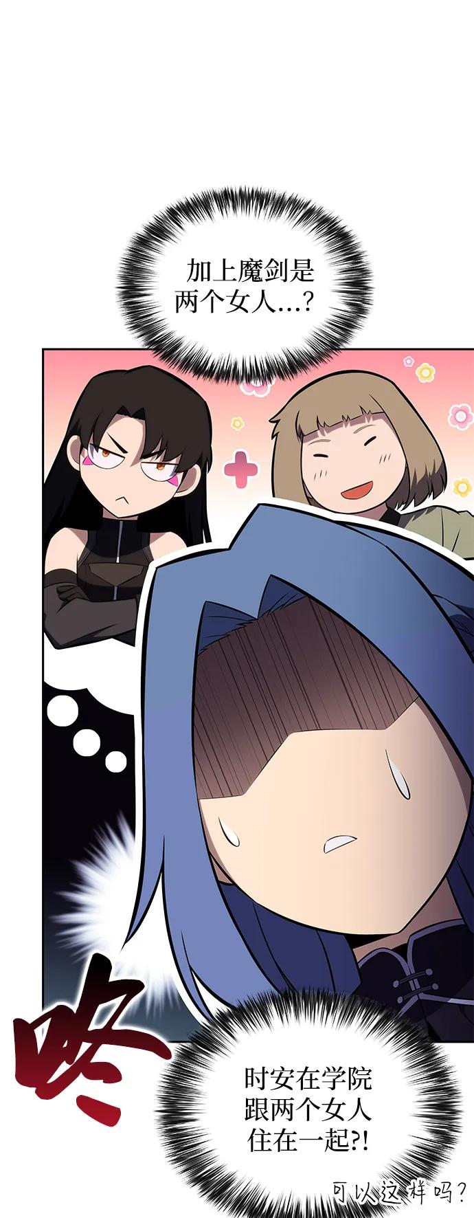 第65话食欲（1）-公爵家的重生暗杀者-CoffeeLime/SWING BAT,SWING BAT（第24张）