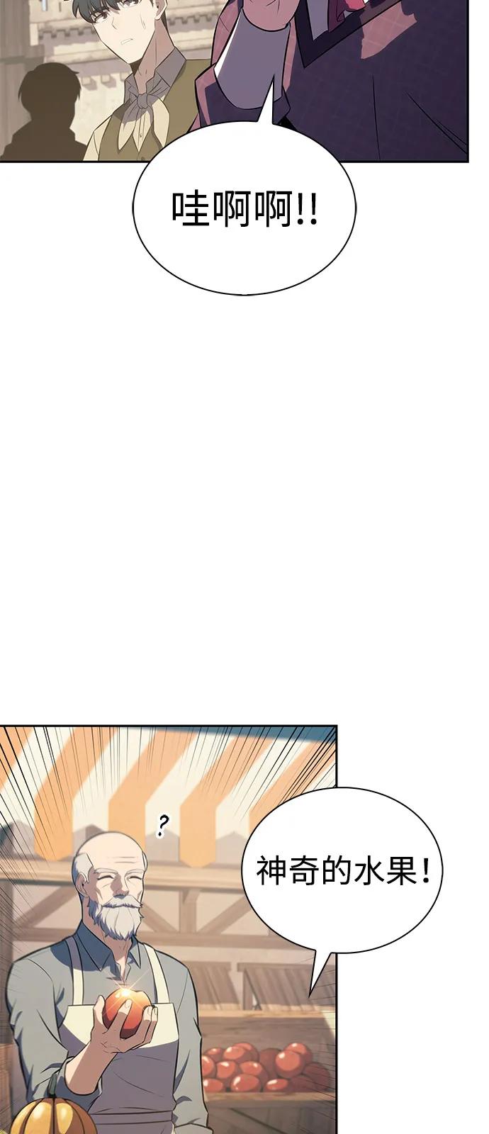 第65话食欲（1）-公爵家的重生暗杀者-CoffeeLime/SWING BAT,SWING BAT（第3张）