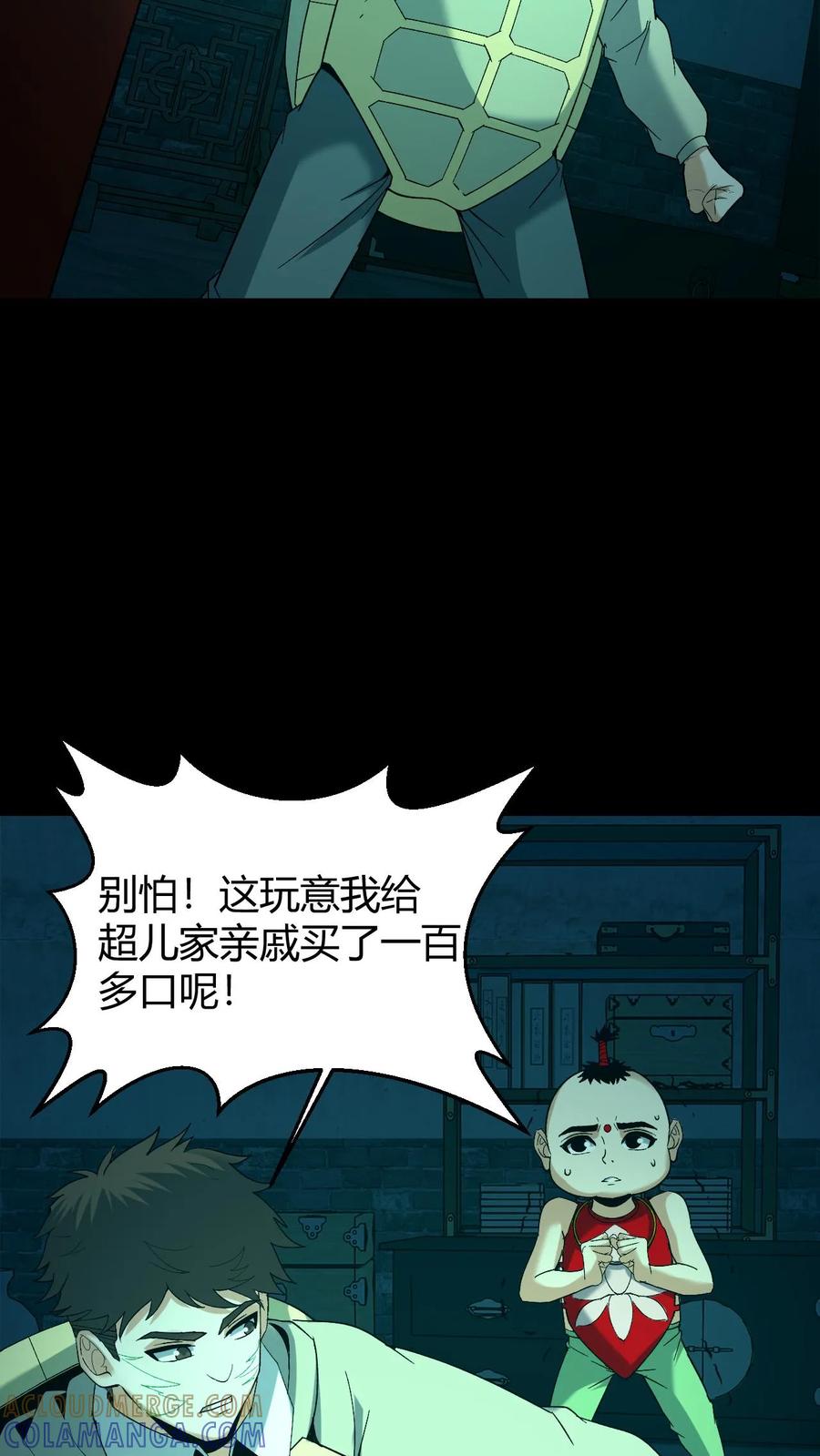 第756话子母阴煞-我出生当天，百鬼夜行，雪尸护道-（第3张）