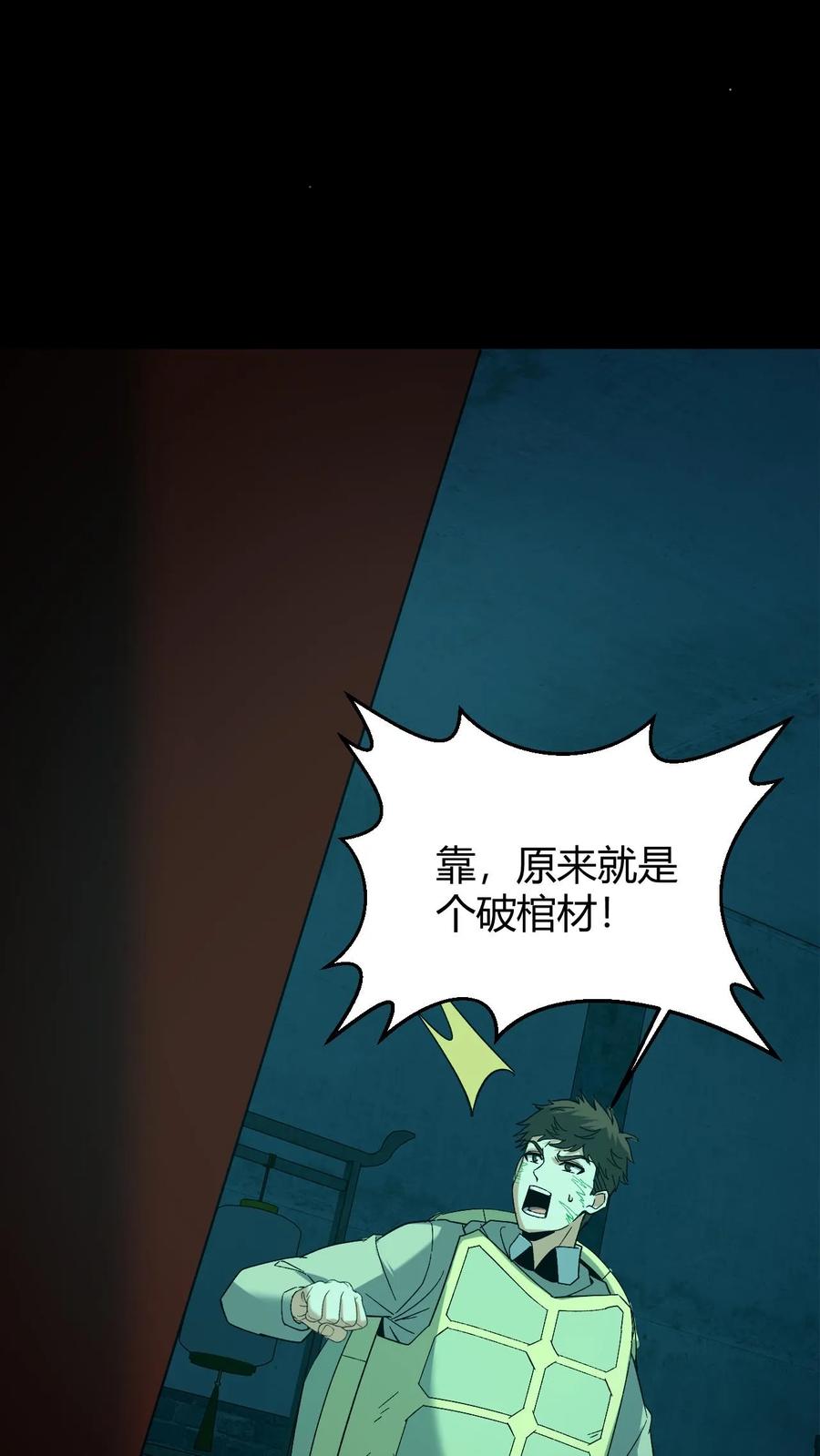 第756话子母阴煞-我出生当天，百鬼夜行，雪尸护道-（第2张）