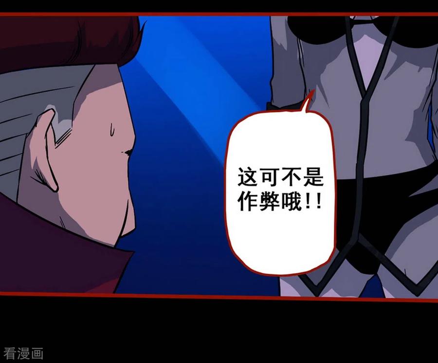 第7话4罗刹-嘤咛客栈-星际互娱（第22张）