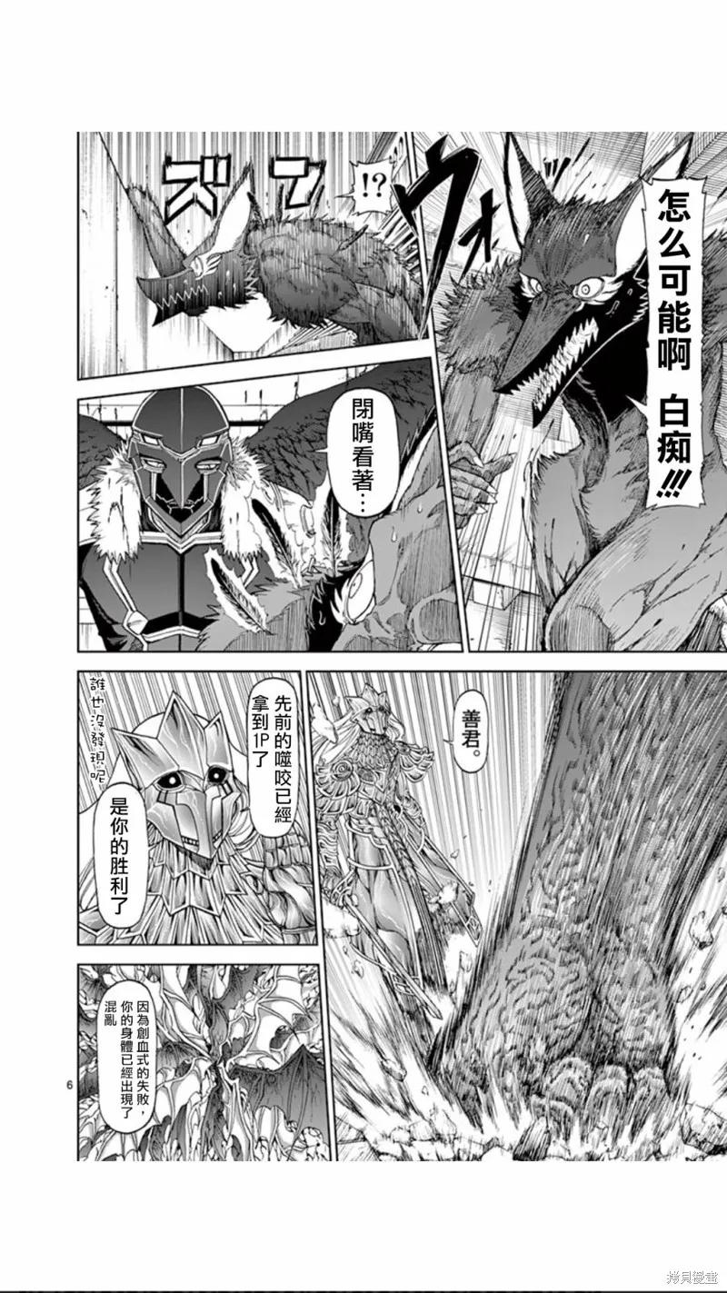 第77话-血与灰的女王-バコハジメ（第6张）
