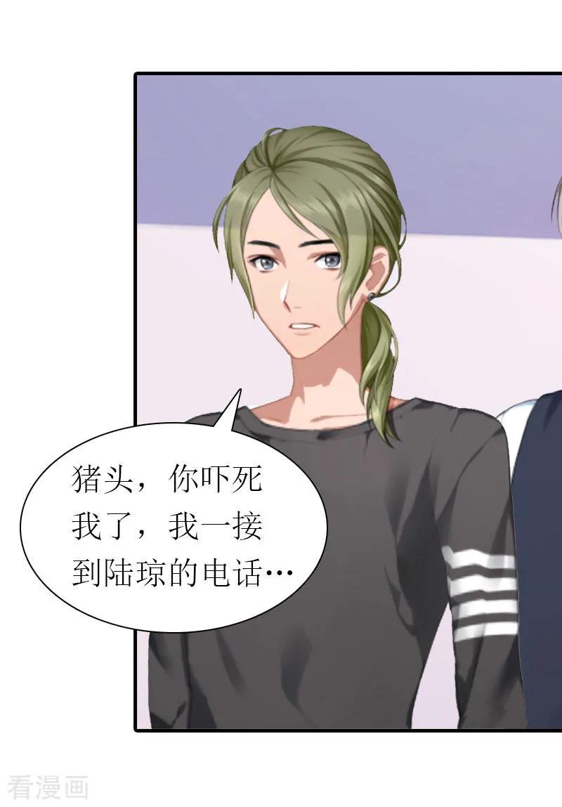 第9话真相-傲娇冷男攻略记-泛次元文化（第8张）