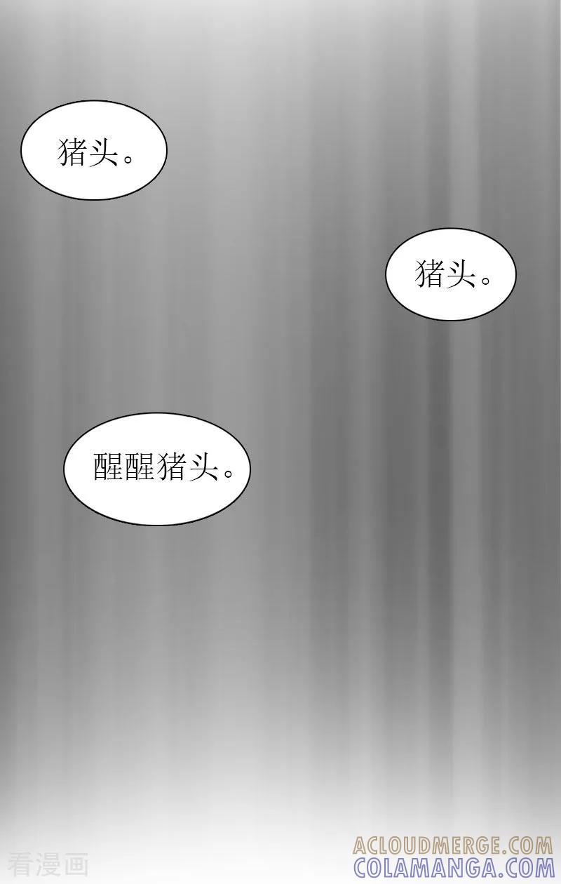 第9话真相-傲娇冷男攻略记-泛次元文化（第4张）