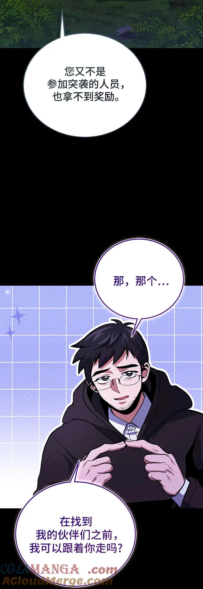 第94话-伪治疗师的生存法则-14hoek/saesong-i,Nayen（第25张）