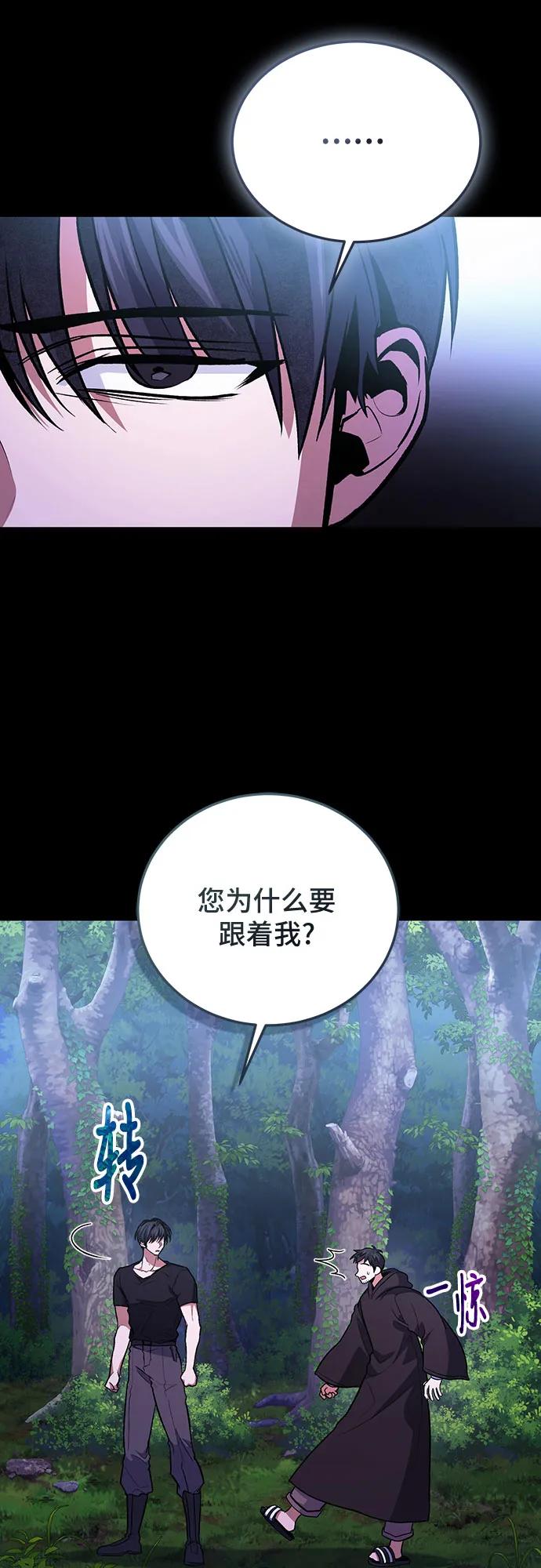 第94话-伪治疗师的生存法则-14hoek/saesong-i,Nayen（第24张）