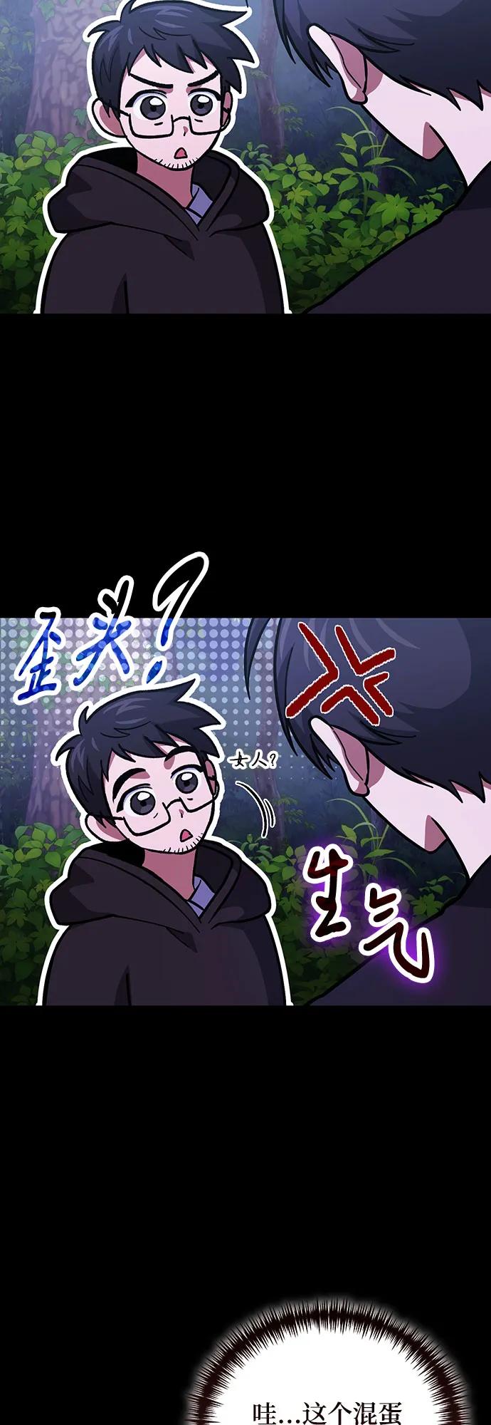 第94话-伪治疗师的生存法则-14hoek/saesong-i,Nayen（第20张）