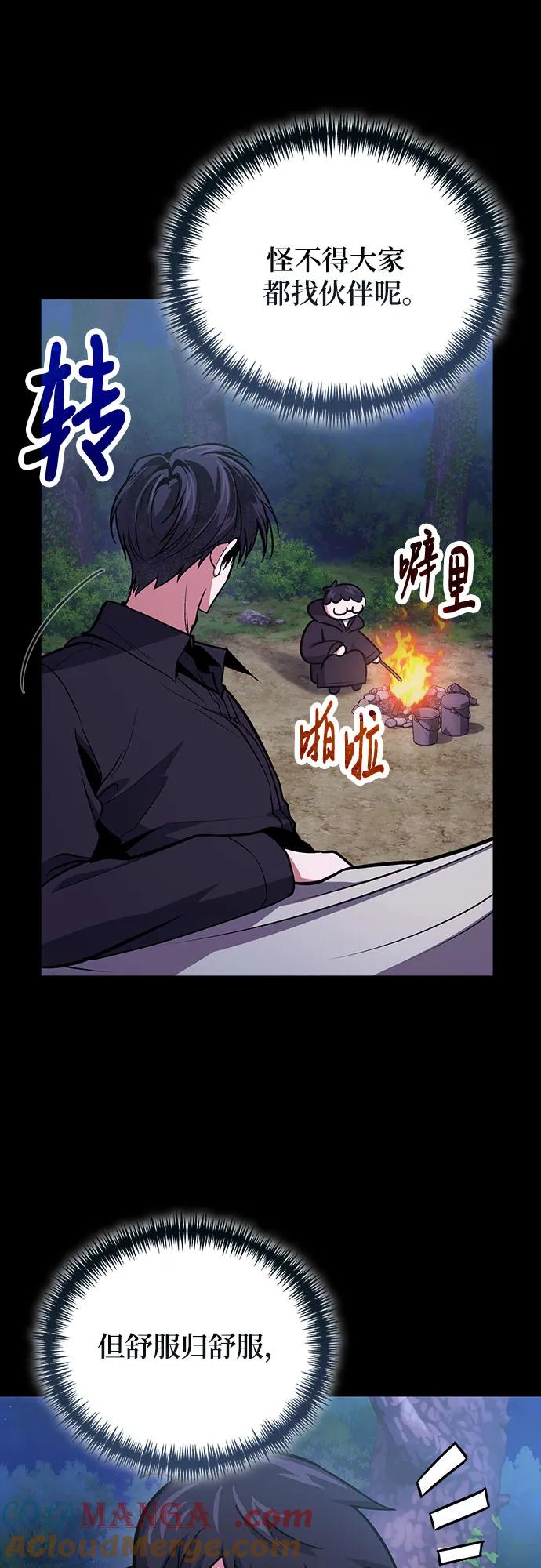 第94话-伪治疗师的生存法则-14hoek/saesong-i,Nayen（第34张）