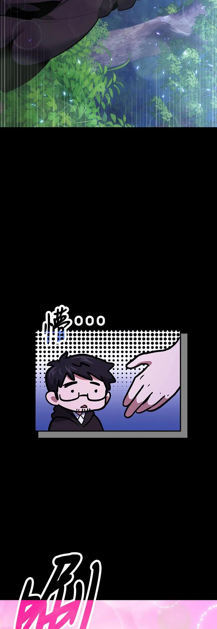 第94话-伪治疗师的生存法则-14hoek/saesong-i,Nayen（第38张）