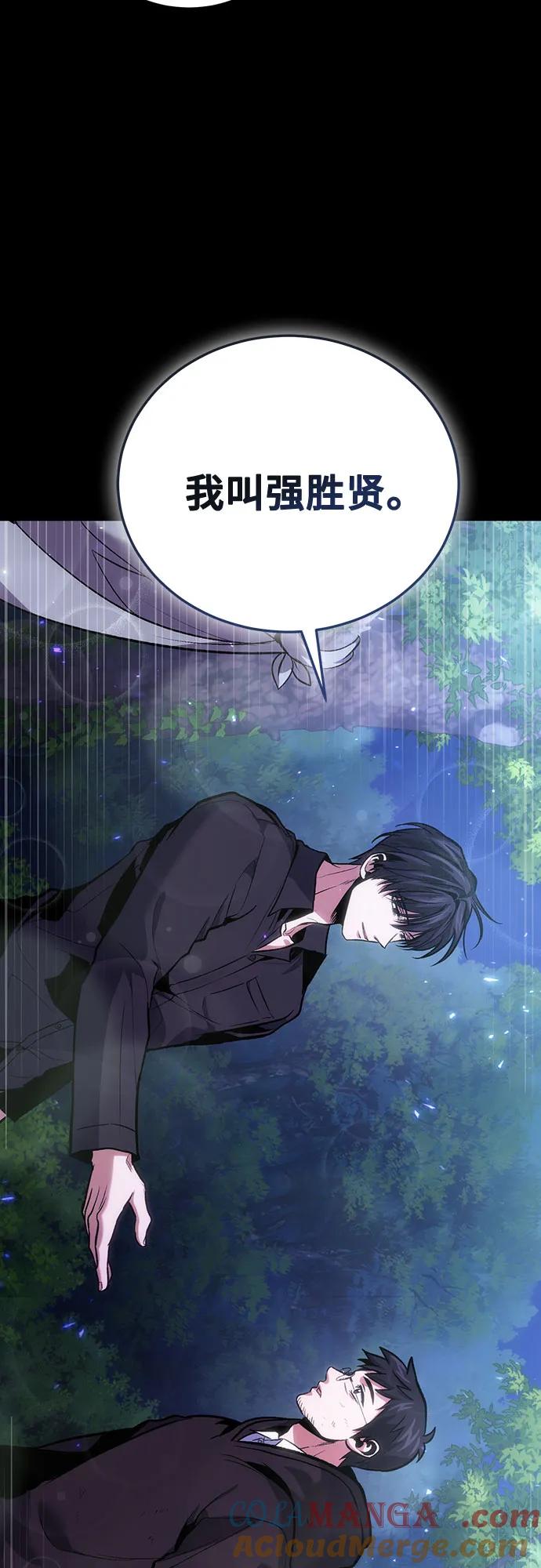 第94话-伪治疗师的生存法则-14hoek/saesong-i,Nayen（第37张）