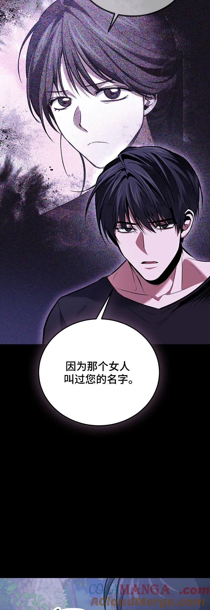 第94话-伪治疗师的生存法则-14hoek/saesong-i,Nayen（第19张）
