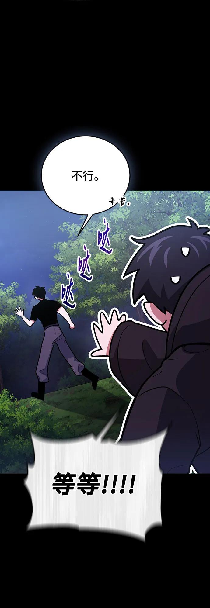 第94话-伪治疗师的生存法则-14hoek/saesong-i,Nayen（第26张）