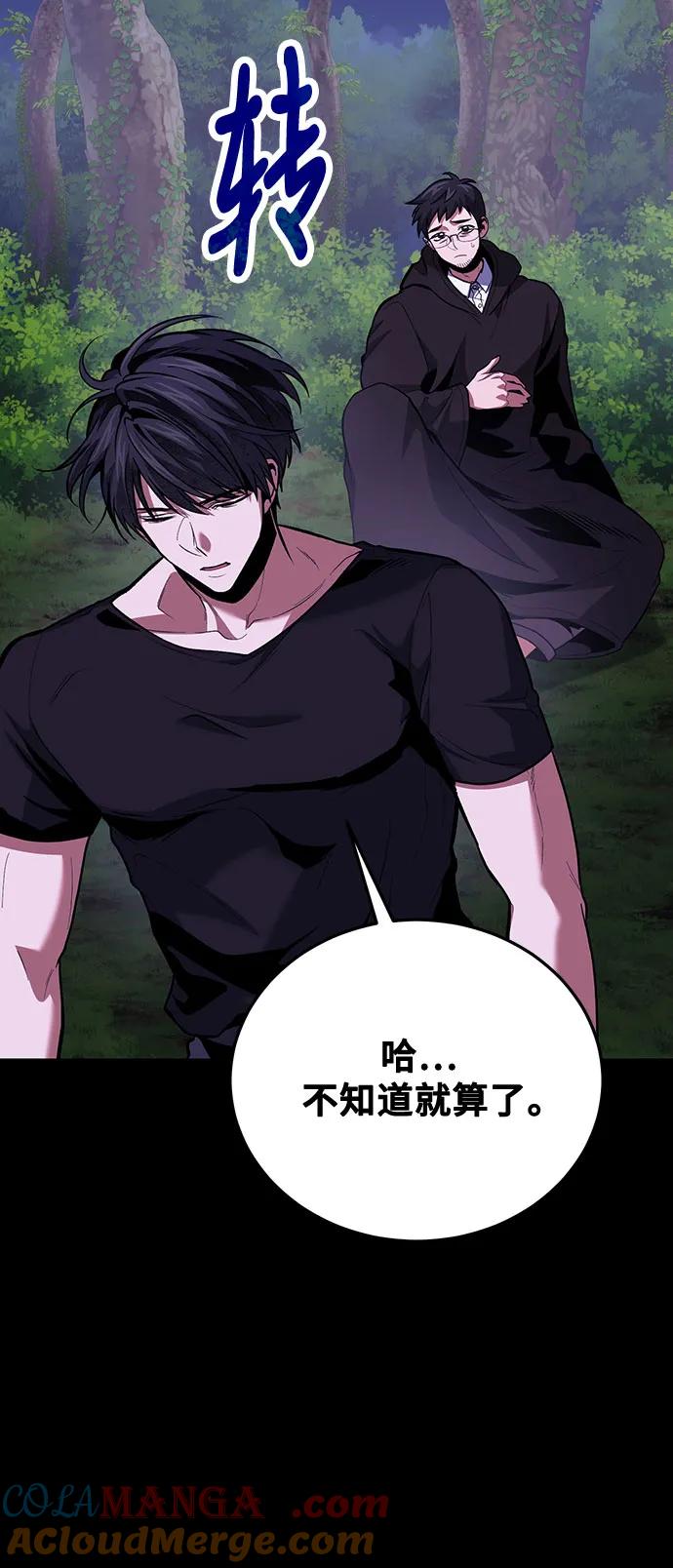 第94话-伪治疗师的生存法则-14hoek/saesong-i,Nayen（第22张）
