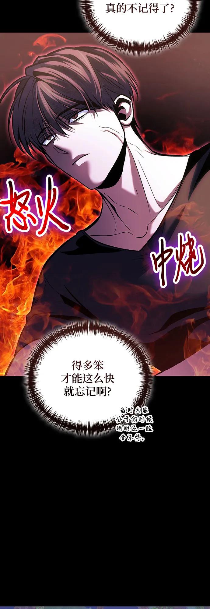 第94话-伪治疗师的生存法则-14hoek/saesong-i,Nayen（第21张）