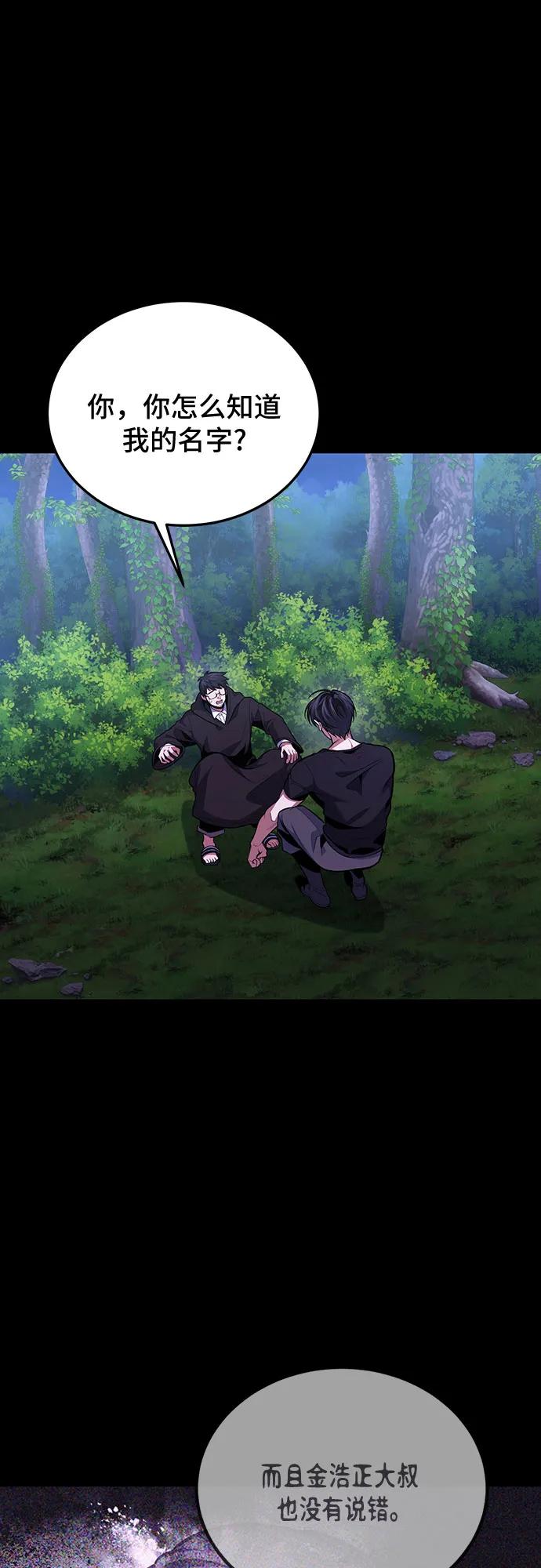 第94话-伪治疗师的生存法则-14hoek/saesong-i,Nayen（第18张）