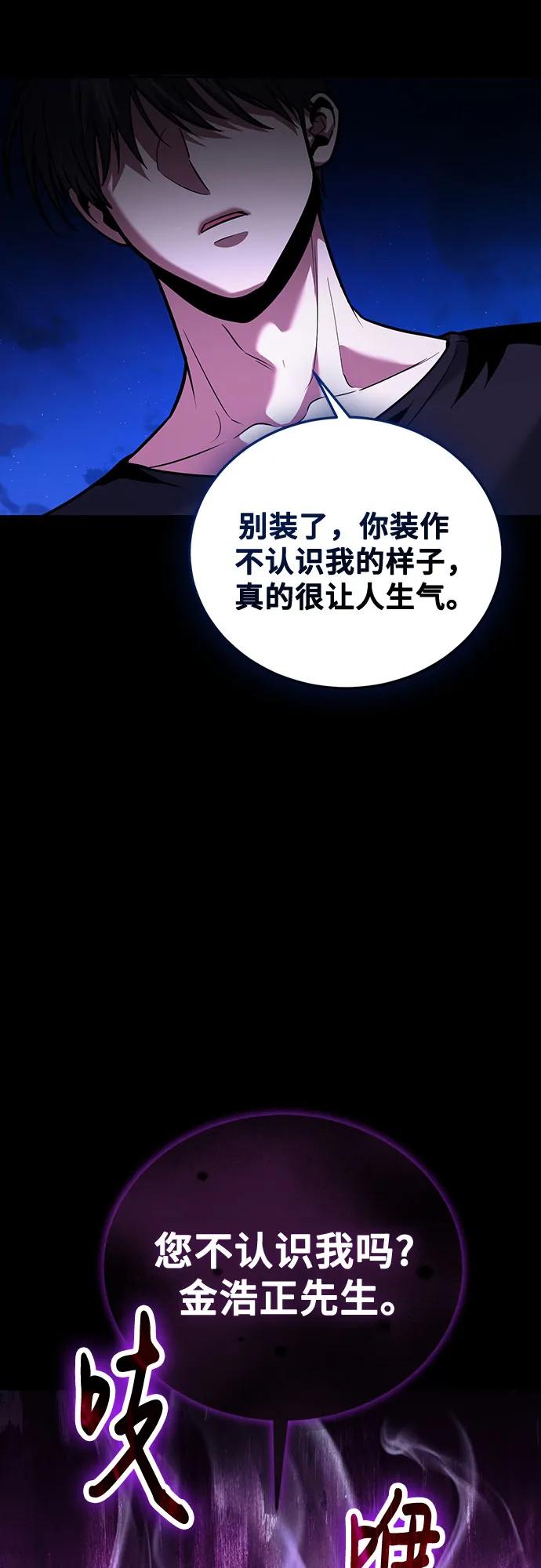 第94话-伪治疗师的生存法则-14hoek/saesong-i,Nayen（第15张）