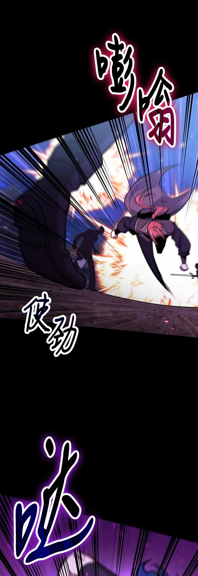 第94话-伪治疗师的生存法则-14hoek/saesong-i,Nayen（第3张）