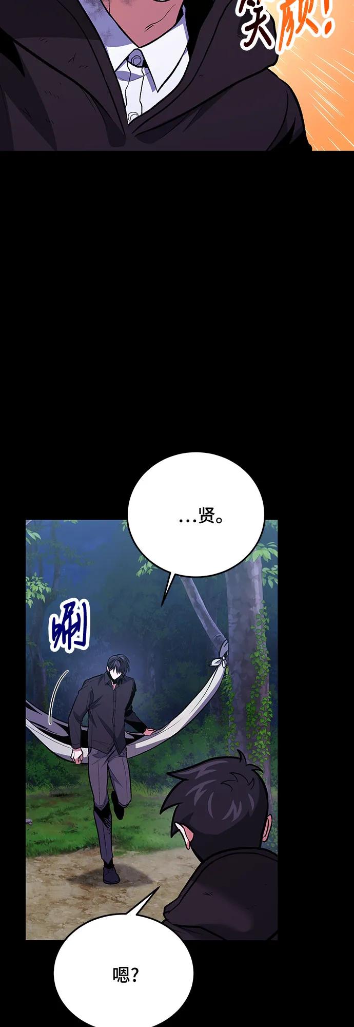 第94话-伪治疗师的生存法则-14hoek/saesong-i,Nayen（第36张）